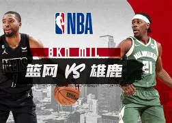 雄鹿主场告捷，继续保持不败战绩