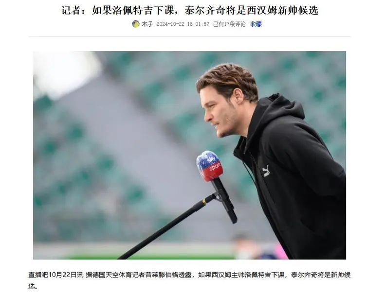 包含曼联遭遇失利，传闻主帅或将下课的词条