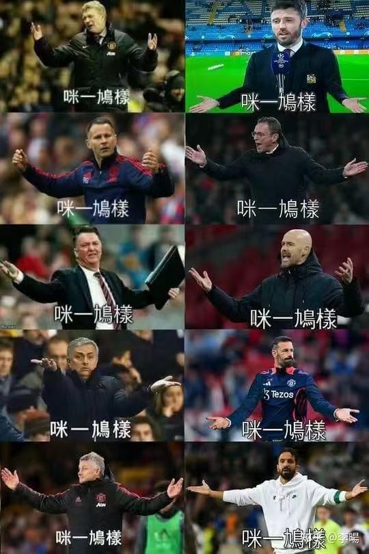 包含曼联遭遇失利，传闻主帅或将下课的词条